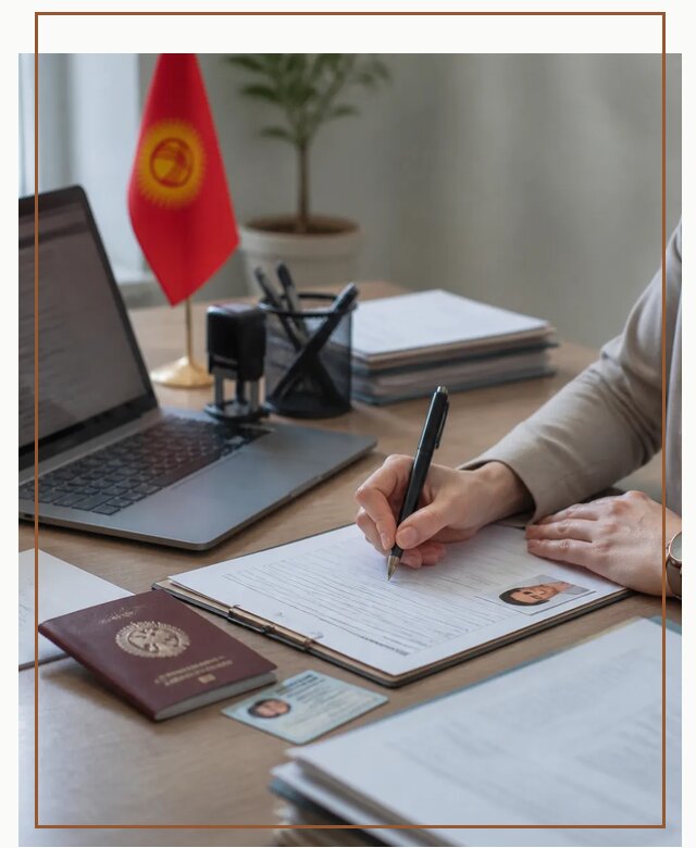 Оформление гражданства Кыргызстана под ключ с сопровождением в Юбилейном